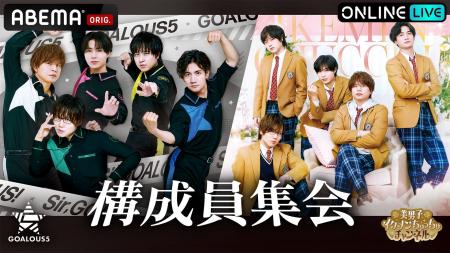 熊谷健太郎、小松昌平、寺島惇太、仲村宗悟、深町寿成