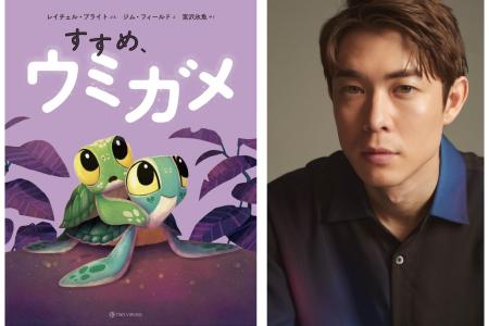 【宮沢氷魚さんトークイベント&お渡し会】絵本『すす