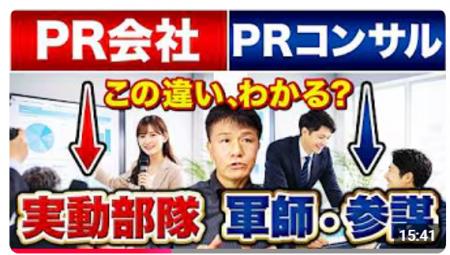 あなたはその違いを正しく理解してますか？≪【広報担