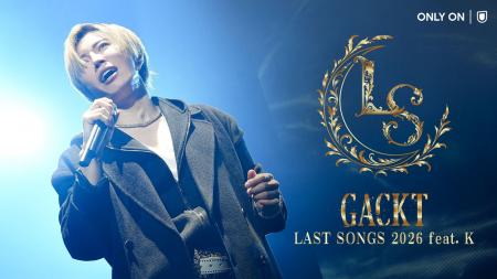 「GACKT LAST SONGS 2026 feat. K」をU-NEXTにて独占