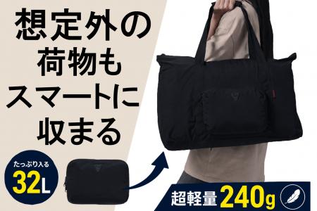 仕事帰りの買い物・出張・旅行で増える荷物に。折りた