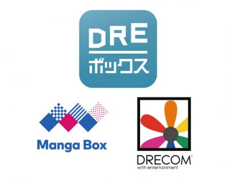 ドリコム×マンガボックスが異世界ファンタジー特化の