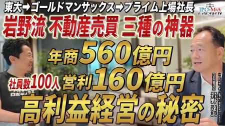 【8月17日(月)】ロードスターキャピタル（東証PRM3482