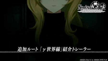 『STEINS;GATE RE:BOOT』苛烈な「γ（ガンマ）世界線」