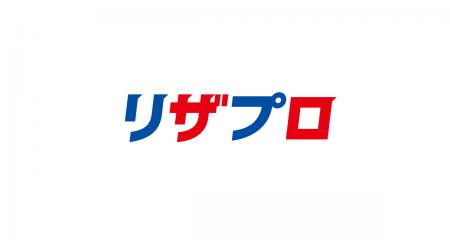推薦入試専門塾リザプロ 東大の新学部に対応した「東 推薦入試専門塾リザプロ 東大の新学部に対応した「東