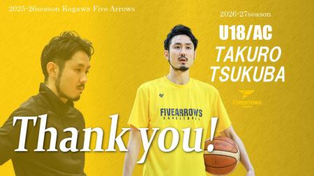 【香川ファイブアローズ】筑波拓朗 サポートコーチ契 【香川ファイブアローズ】筑波拓朗 サポートコーチ契