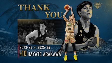#10 荒川颯選手 退団のご報告 #10 荒川颯選手 退団のご報告