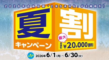 【締切間近!6月30日(火)まで】TAC公認会計士講座、 【締切間近!6月30日(火)まで】TAC公認会計士講座、