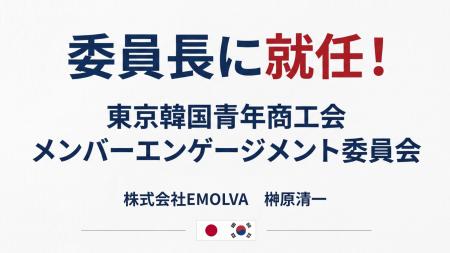令和の虎・榊