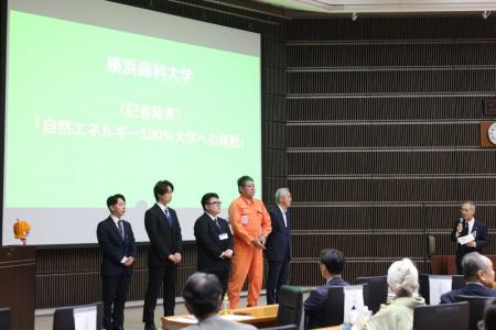神奈川県初！横浜商科大学が「自然エネルギー100utf-8