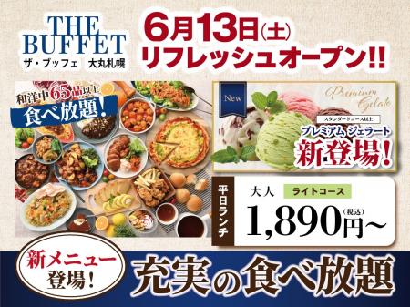 【6/13リフレッシュOPEN!!】『THE BUFFET（ザ・ブッフ
