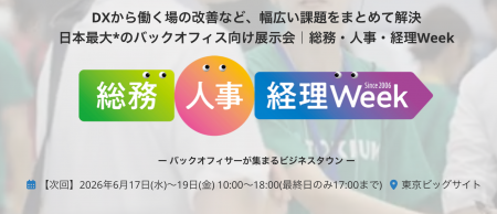 「あの人頼みの経理から卒業を」業務代行とAI化を一体 「あの人頼みの経理から卒業を」業務代行とAI化を一体