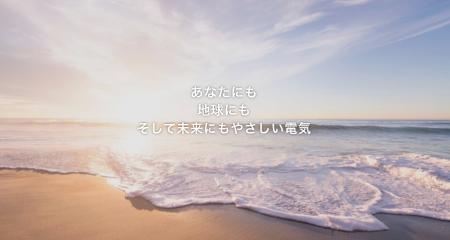 FCCテクノ、 電力を脱炭素化ーカーボンニュートラル経 FCCテクノ、 電力を脱炭素化ーカーボンニュートラル経