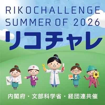 理系の面白さ発見! はじめてのプログラミングでモノ 理系の面白さ発見! はじめてのプログラミングでモノ