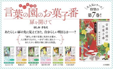 自分らしい明日へと歩み出す勇気の物語。人気シリーズ 自分らしい明日へと歩み出す勇気の物語。人気シリーズ