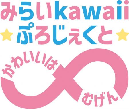 2026年6月一般募集受付開始!新規キャラクター開発プロ 2026年6月一般募集受付開始!新規キャラクター開発プロ