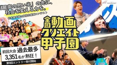 前回大会は過去最多3,351名が参加!中高生対象の日本 前回大会は過去最多3,351名が参加!中高生対象の日本