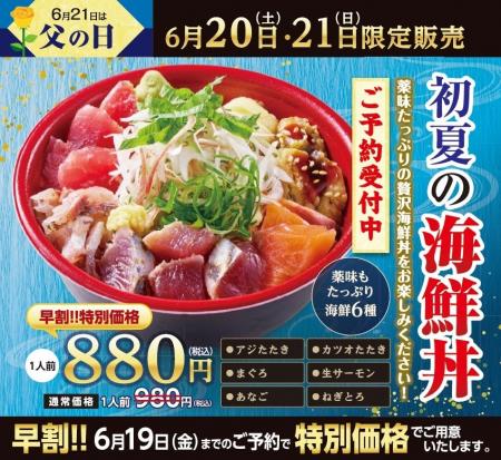 【寿司 銀政】6月21日は父の日6月20日~21日限定で「 【寿司 銀政】6月21日は父の日6月20日~21日限定で「