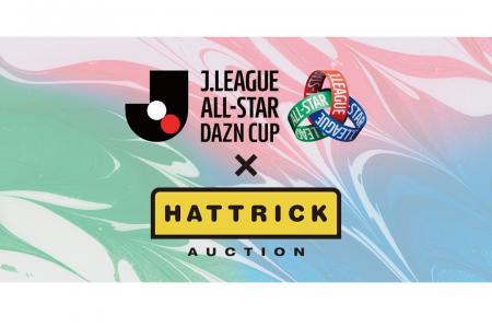 HATTRICK、「JリーグオールスターDAZNカップ SPECIAL HATTRICK、「JリーグオールスターDAZNカップ SPECIAL