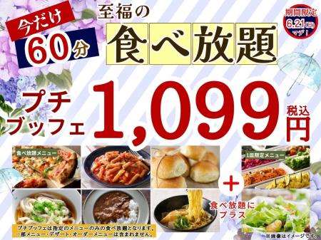 【コスパ最高♪1,099円で至福の60分食べ放題♪】‟ニラッ 【コスパ最高♪1,099円で至福の60分食べ放題♪】‟ニラッ