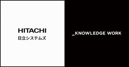 日立システムズ、「ナレッジワークAI商談記録」「ナレ