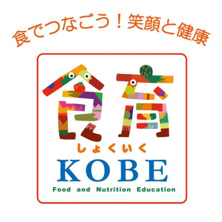 (株)ロック・フィールドが参画する「食べとうutf-8 (株)ロック・フィールドが参画する「食べとうutf-8