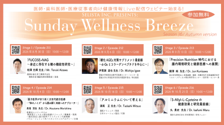 Selista Inc. Presents.『Sunday Wellness Breezutf-8