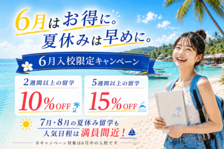 最短1日から学べるセブ島留学|QQEnglish、留学費用が 最短1日から学べるセブ島留学|QQEnglish、留学費用が