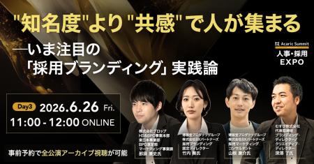 【6/24~26開催】人事が今知るべき最先端の採用戦略が 【6/24~26開催】人事が今知るべき最先端の採用戦略が