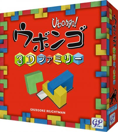 【7月3日発売】人気立体パズルゲーム「ウボンゴ3D」に