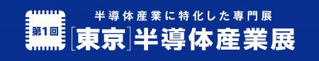 2027年、3都市(東京・福岡・札幌)での開催が決定! 2027年、3都市(東京・福岡・札幌)での開催が決定!