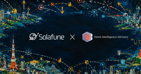 Solafune、Fortis Intelligence Advisoryへ出資し経営 Solafune、Fortis Intelligence Advisoryへ出資し経営