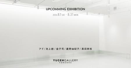 【YUGEN Gallery FUKUOKA】いのちは不思議で愛おしい 【YUGEN Gallery FUKUOKA】いのちは不思議で愛おしい