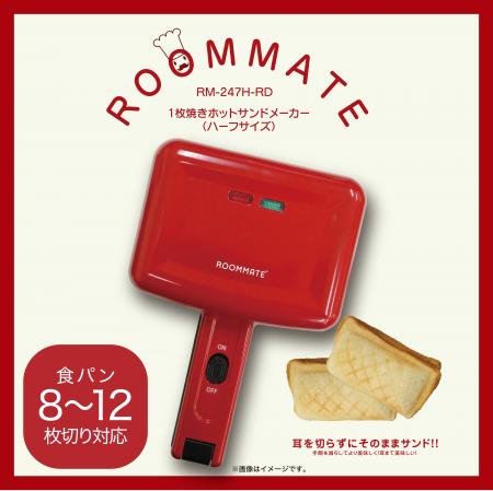 パン1枚で耳を切らずにそのままホットサンド！「ROOMM