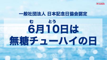 5年で5倍※1に急成長中の「無糖チューハイ」市場 6月1 5年で5倍※1に急成長中の「無糖チューハイ」市場 6月1