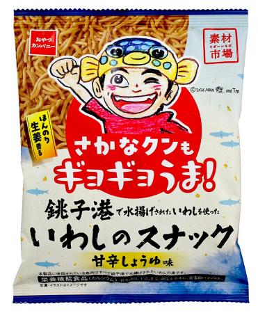 「素材市場」シリーズ初の細麺タイプ！銚子港で水揚げ