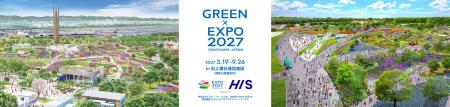 2027年国際園芸博覧会(GREEN×EXPO 2027)への協 2027年国際園芸博覧会(GREEN×EXPO 2027)への協