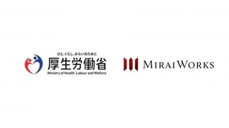 厚生労働省の「デジタル人材育成のための『実践の場』 厚生労働省の「デジタル人材育成のための『実践の場』