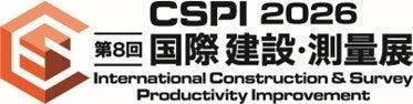 【双葉電子工業】第8回 国際 建設・測量展(CSPI-EXPO 【双葉電子工業】第8回 国際 建設・測量展(CSPI-EXPO