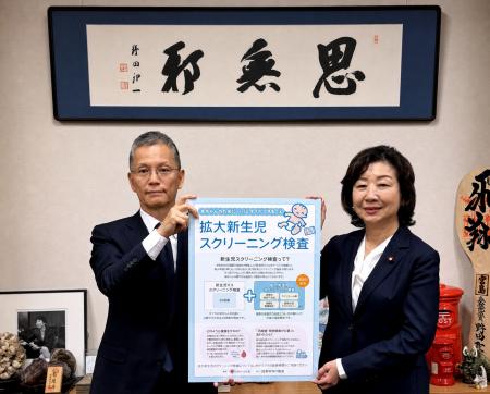 NPO法人ひまわりの会、拡大新生児スクリーニング検査 NPO法人ひまわりの会、拡大新生児スクリーニング検査