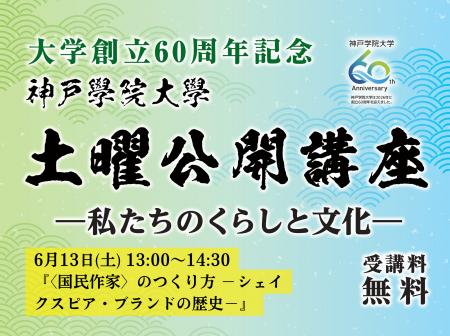 【神戸学院大学】シェイクスピア・ブランドの誕生と発 【神戸学院大学】シェイクスピア・ブランドの誕生と発