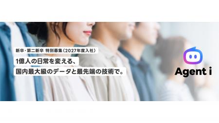 【LINEヤフー】AIエージェント「Agent i」などAI領域
