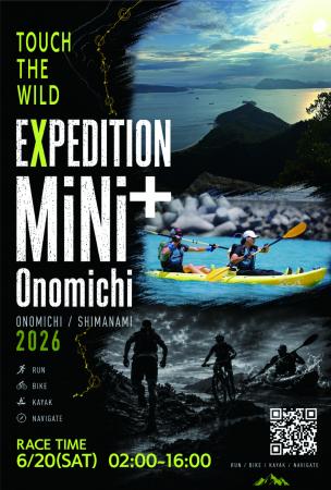 瀬戸内海で初開催のアドベンチャーレースにONOMIutf-8 瀬戸内海で初開催のアドベンチャーレースにONOMIutf-8