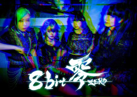 ロック・アイドル「8bit零」による新ラジオ番組が6月 ロック・アイドル「8bit零」による新ラジオ番組が6月