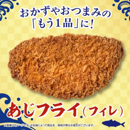 セブン-イレブンのレジ横の揚げ物に「あじフライ(フ セブン-イレブンのレジ横の揚げ物に「あじフライ(フ