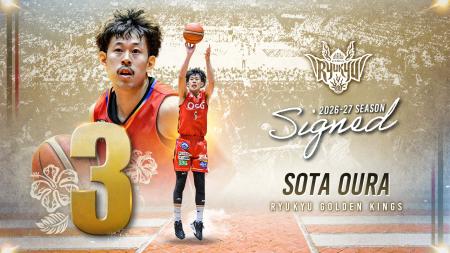 #3 大浦颯太選手 契約(新規)のご報告 #3 大浦颯太選手 契約(新規)のご報告