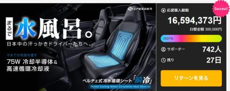【予想を上回る大反響!】車内に水風呂を作る水冷シー 【予想を上回る大反響!】車内に水風呂を作る水冷シー