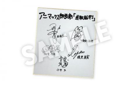 Lemino presents アニマックス朗読劇「逆転裁判」配信