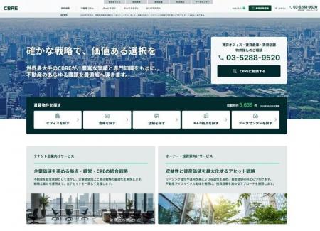 賃貸物件検索サイト「CBRE Properties」が新たにオー 賃貸物件検索サイト「CBRE Properties」が新たにオー