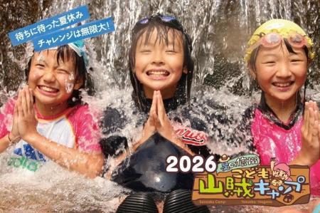 ＼『また絶対行きたい！』が続出！／40年以上続く“子